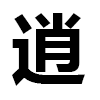 4D number 6743 in SportsToto dream dictionary