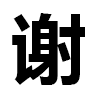 4D number 6750 in SportsToto dream dictionary