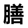 4D number 6802 in SportsToto dream dictionary
