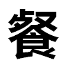 4D number 6803 in SportsToto dream dictionary