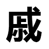 4D number 6818 in SportsToto dream dictionary