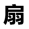 4D number 6834 in SportsToto dream dictionary