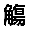 4D number 6856 in SportsToto dream dictionary