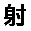 4D number 6914 in SportsToto dream dictionary