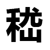4D number 6917 in SportsToto dream dictionary