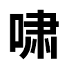 4D number 6920 in SportsToto dream dictionary