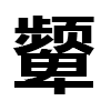 4D number 6942 in SportsToto dream dictionary