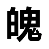 4D number 6958 in SportsToto dream dictionary