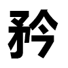 4D number 6979 in SportsToto dream dictionary