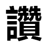 4D number 9198 in SportsToto dream dictionary