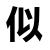 4D number 9265 in SportsToto dream dictionary