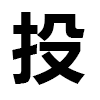 4D number 9363 in SportsToto dream dictionary
