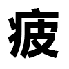 4D number 9392 in SportsToto dream dictionary