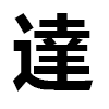 4D number 9470 in SportsToto dream dictionary