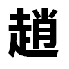 4D number 9573 in SportsToto dream dictionary