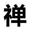 4D number 9621 in SportsToto dream dictionary