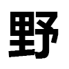 4D number 9638 in SportsToto dream dictionary