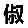 4D number 9657 in SportsToto dream dictionary