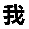 4D number 9661 in SportsToto dream dictionary