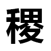4D number 9664 in SportsToto dream dictionary