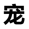 4D number 9709 in SportsToto dream dictionary