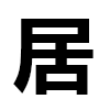 4D number 9730 in SportsToto dream dictionary