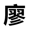 4D number 9736 in SportsToto dream dictionary