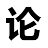 4D number 9740 in SportsToto dream dictionary