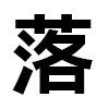 4D number 9773 in SportsToto dream dictionary