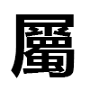 4D number 9797 in SportsToto dream dictionary