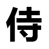 4D number 9829 in SportsToto dream dictionary