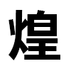 4D number 9840 in SportsToto dream dictionary