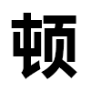4D number 9859 in SportsToto dream dictionary
