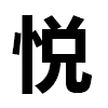 4D number 9861 in SportsToto dream dictionary