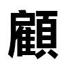 4D number 9885 in SportsToto dream dictionary