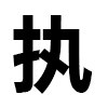 4D number 9893 in SportsToto dream dictionary