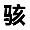 4D number 9901 in SportsToto dream dictionary