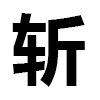 4D number 9906 in SportsToto dream dictionary