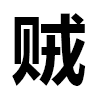 4D number 9907 in SportsToto dream dictionary
