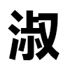 4D number 9939 in SportsToto dream dictionary