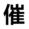 4D number 9946 in SportsToto dream dictionary