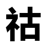 4D number 9964 in SportsToto dream dictionary